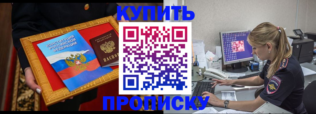 временная регистрация 2025 в Гаджиево